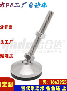 怡合达同款WAG71 73-D60 80 100 120-M12 16 20 24 30-L50 75脚杯