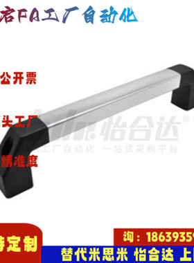 怡合达同款XAH21 XAH22-L250 300 400 500 600管形拉手 方管 外装