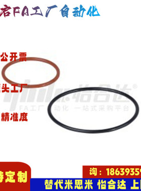 怡合达同款XTJ01 02-15 24 34 40 55 70 85 100 120 150 175O型圈