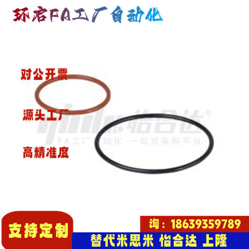 怡合达同款XTJ01 02-15 24 34 40 55 70 85 100 120 150 175O型圈