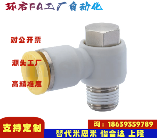 米思米同款E-PACK-MPH4/6/8/10/12-M5/M6/1/2/3/4快速接头 旋转型