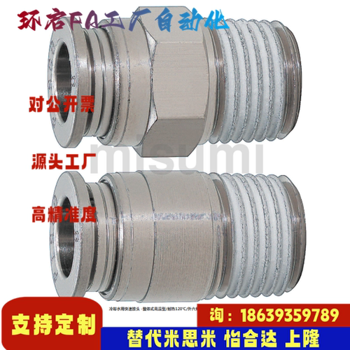 米思米同款M-120KC KOC6 8 10 12-01 02 03-1-F 冷却水用快速接头