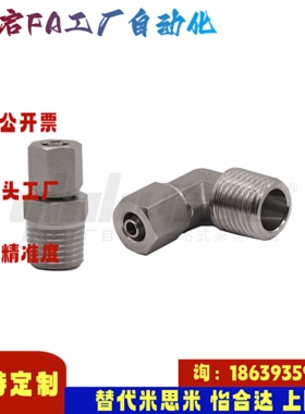 怡合达同款J-XYS01-D4 6 8 10 12-1 2 3 4橡皮管用快拧接头直接头