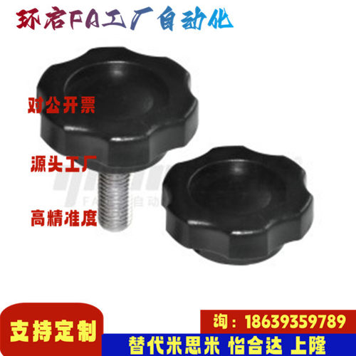怡合达同款HAT21 22-M5 6 8 10 12-L10 15 20 25 30 4050六角把手