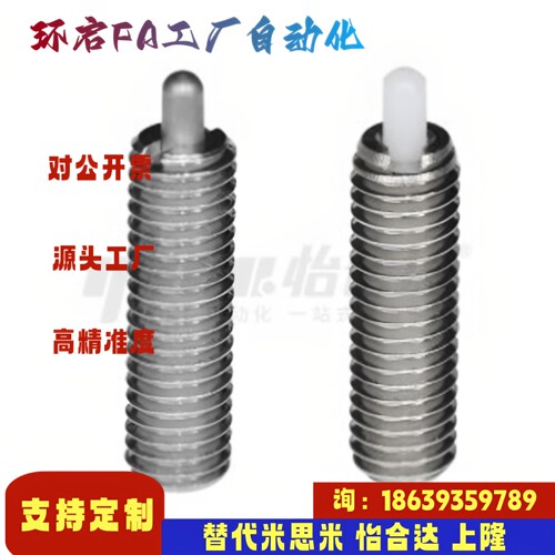 怡合达同款ZAP01 02 03-M3 4 5 6 8 10 12 16-H1.5 2 3 4 5定位柱