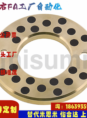 米思米同款MPWZ6 8 10 12 13 15 16 18 20 25 30 35 4050无油垫片