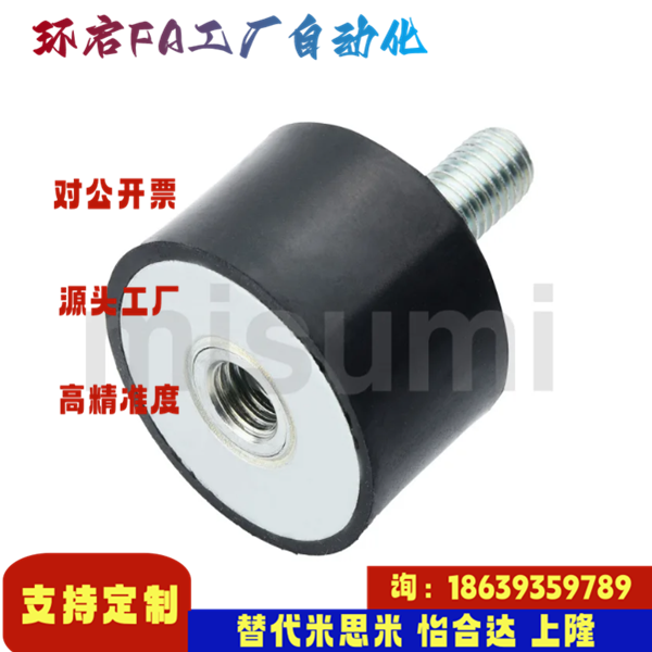 米思米同款C-VD0808 1008 1615 2015 2020 2025-06 10 防震橡胶座