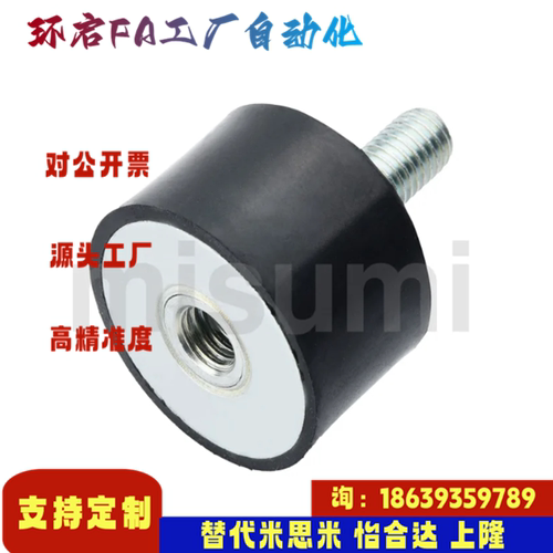 米思米同款C-VD0808 1008 1615 2015 2020 2025-06 10 防震橡胶座