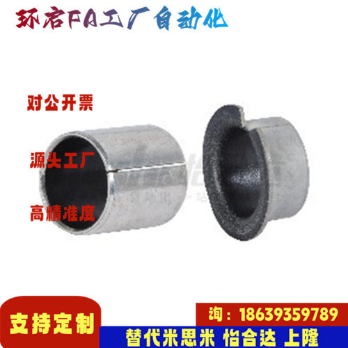 怡合达同款OFV01-d3 4 5 6 8 10 12 13 15 16 18 2022-L3无油衬套