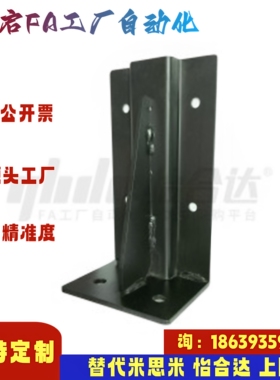 怡合达同款AVR26 AVR27-A100 140-B41 46 51 81 81A 91 围栏支脚