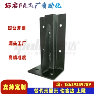 怡合达同款AVR26 AVR27-A100 140-B41 46 51 81 81A 91 围栏支脚