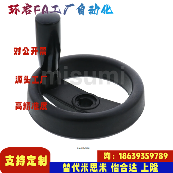 米思米同款C-PHSLN100 C-PHSLN125 C-PHSLN160 200收纳式辐式手轮