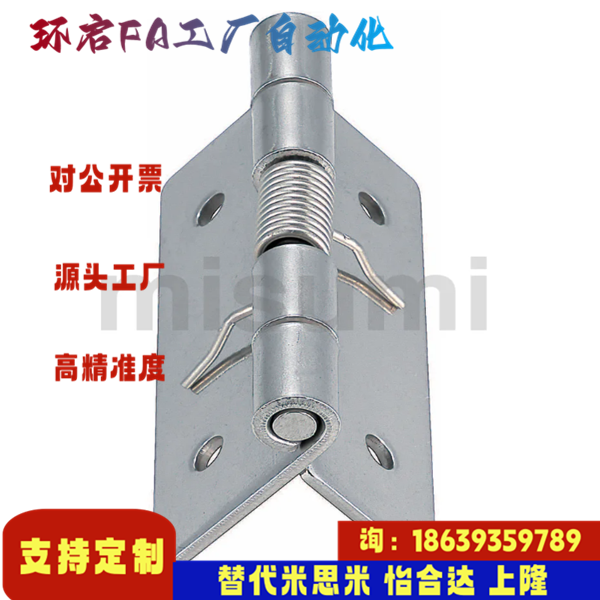 米思米同款HHSP20  HHSP25  HHSP38  HHSP51 弹簧蝶形铰链 SUS304