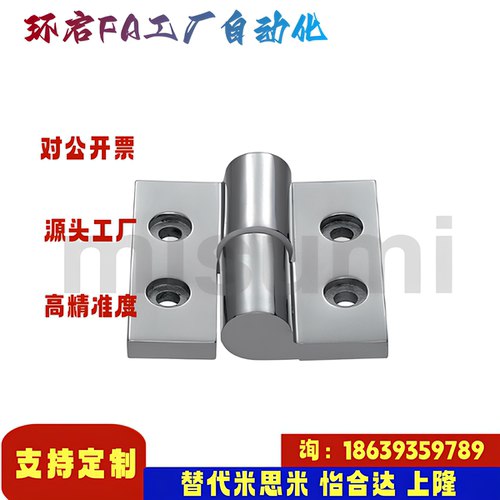 米思米同款HNZL50 HNZL65 HNZL75 100 HNZR50 重物用拔插蝶形铰链