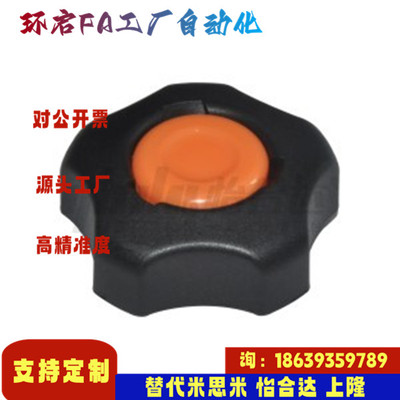 怡合达同款HAT61-M6 8 10 12-J W 五角型超级把手 抗老化内外安装