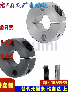 米思米同款SCSM6 8 10 12 13 15 16 18 20 25-8 10 12 1520固定环