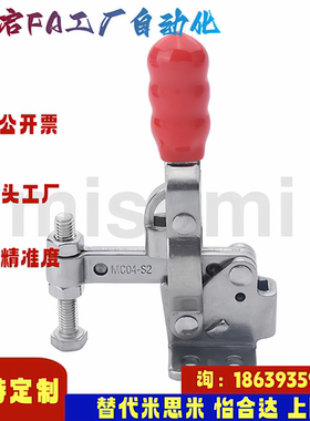 米思米同款MC04-2  MC04-S2 肘夹立式 闭合压力882N SS400 SUS304