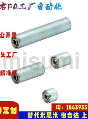 米思米同款CNMR20-15 20-25 20-50 20-100 CNMRC传送带用小型滚轮