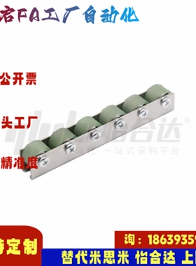 怡合达同款QJN03-2 3 4 5 6 7 8 9 10 11 12 13 14-P35包胶滚轮条