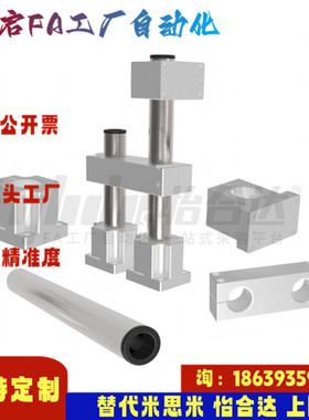 替怡合达ZCD01-D25 35 50 75 E-ZCD01-D25 35 50机构安装组件底座