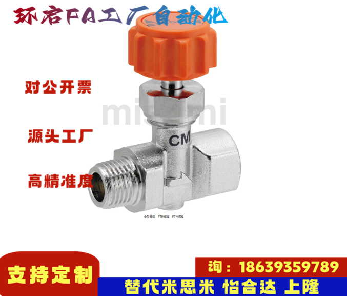 米思米同款NSBPC11/22/33 NSBCC11/12小型针阀 PT外螺纹 PT内螺纹