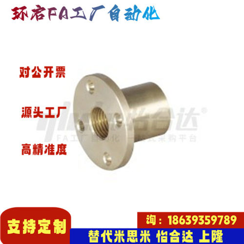 怡合达同款LJL71 72-d8 10 12 14 16 18 20 22 25 28 32 丝杠螺帽