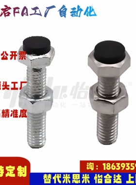 怡合达同款TDC21-M4 5 6 8 10-L16 20 25 30 35 40 45 50挡块螺栓