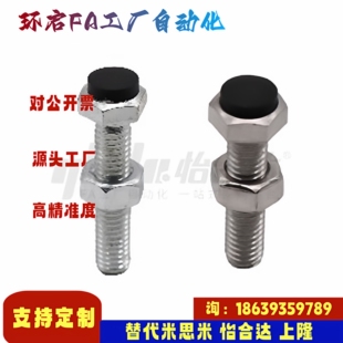 怡合达同款TDC21-M4 5 6 8 10-L16 20 25 30 35 40 45 50挡块螺栓