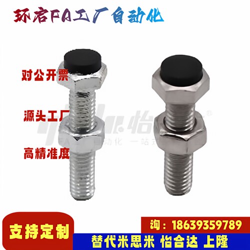 怡合达同款TDC21-M4 5 6 8 10-L16 20 25 30 35 40 45 50挡块螺栓