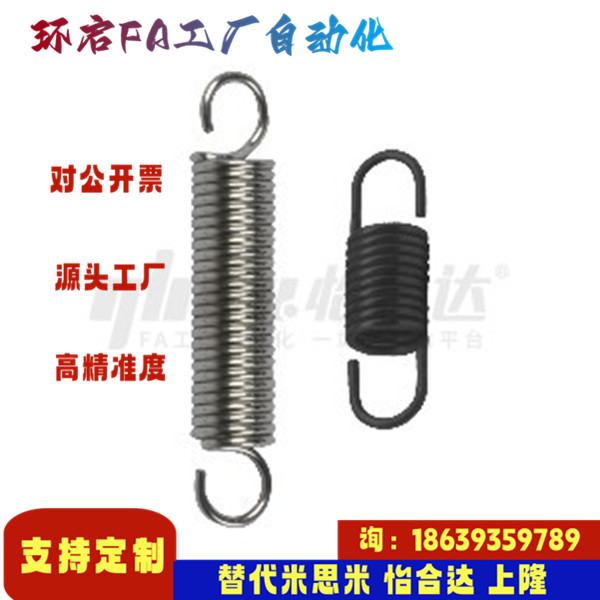米思米同款YAWF-D3 4 5 6 8 10 12-L10 15 20 25 30 3540拉伸弹簧