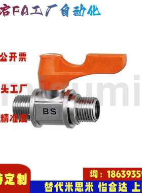 米思米同款BBPF11 12 21 22 23 32 33 34 4344F-B BL W Y小型球阀