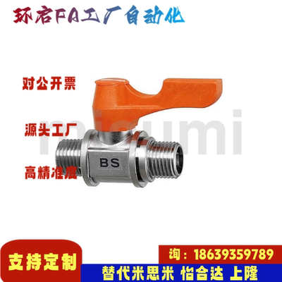 米思米同款BBPF11 12 21 22 23 32 33 34 4344F-B BL W Y小型球阀