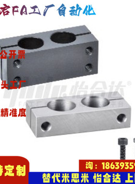 怡合达同款RDJ01 02-D8 10 12 15 20 25 30 35-P10 15 支柱固定夹