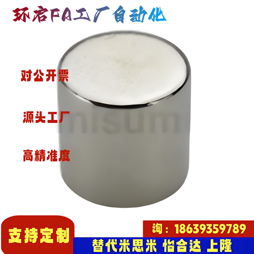 米思米同款C-HXNN1 2 3 4 5 6 8 10 12 15 20- 2 3 4 5 6 8 磁铁