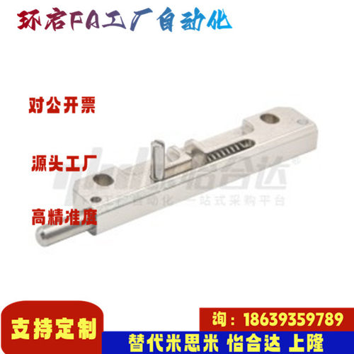 怡合达同款HFY44-96-L R滑动式圆形插销 中程距离 带弹簧装置 ZDC