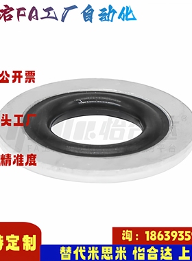 怡合达同款XUC15-3 4 5 6 8 10 12 16 组合密封垫圈  沉孔专用型