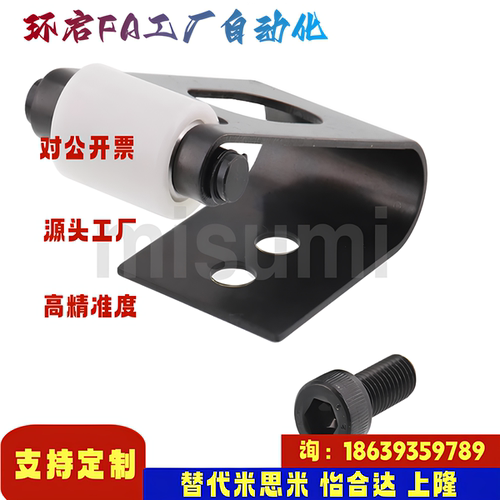 米思米同款ZORWHP ZORWHS ZORWMP ZORWMS送料托架组件 合金钢辊型