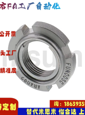 米思米同款FUN00/02/03/04/08/09/10SC轴承螺母精密U型螺帽SC系列