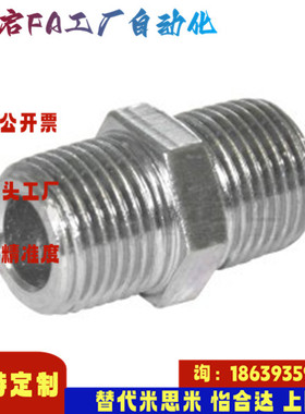 怡合达同款XZK51-01 02 03 04 06 08 10 12 16全铁接头外螺纹等径