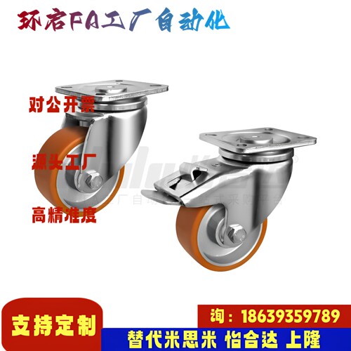 怡合达同款CPM65 CPM66-D75 80 100 125-BE AD 重型脚轮 平底活动