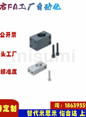 米思米同款KQM8 KQM10 KQM12 15 16 20 25 30 35 40 50支柱固定夹