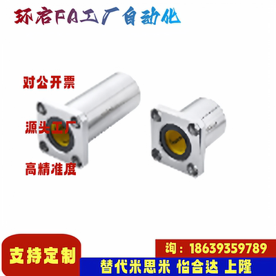 米思米同款E-LBK5 6 8 10 12 13 16 20 25 30UU LUU 直线轴承标准