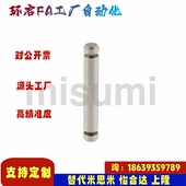 CDG3 米思米同款 2224铰链销