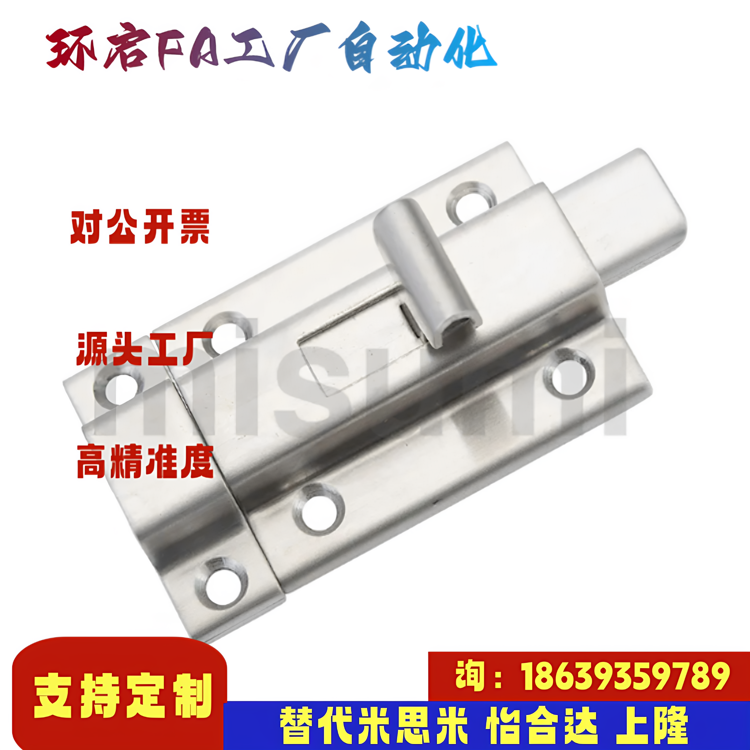 米思米同款C-1170-2S 插销 角扣 C-1170-2S SUS304材质 全长 50mm