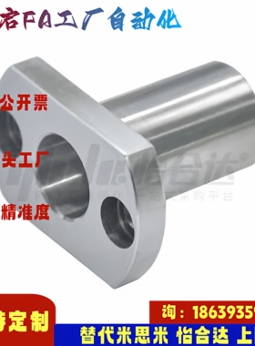 替怡合达LOM81-5 6 8 10 12-L20 30 40 50滚珠衬套导向组件用衬套