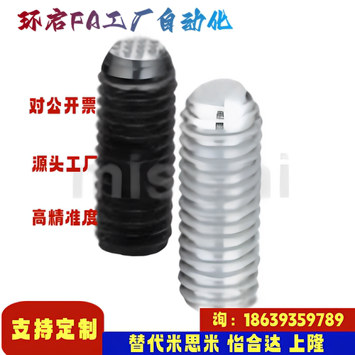 米思米同款FSMG6 8 10 12 16-10 16 20 25 30 35 40 50 锁紧螺丝