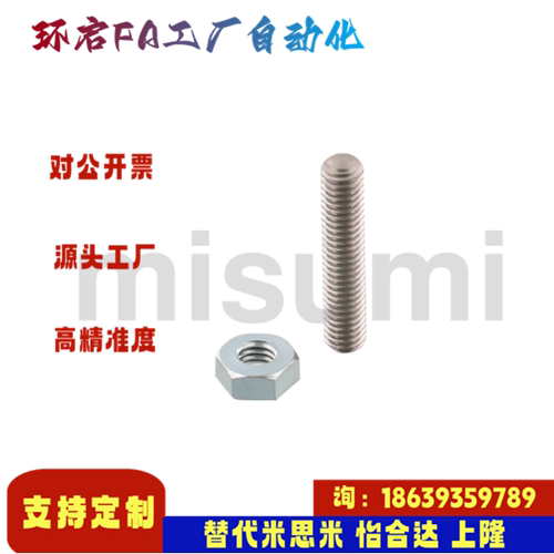 米思米同款ANBN3 4 5 6 8 10 12 16 20-10 15 20 25 3040调整螺丝