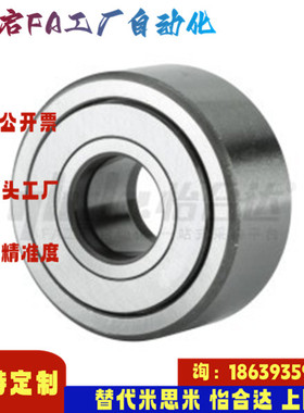 怡合达同款BPW01-d5 6 8 10 12 15 17 20 25 30 3540-PP 滚子轴承