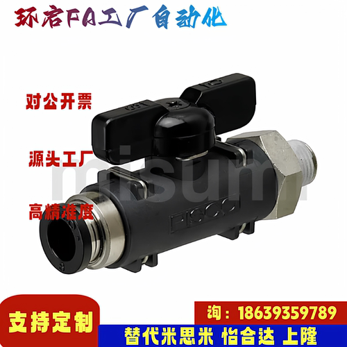 米思米同款BVCSB6-1 6-2 8-1 8-2 10-2 10-3 球阀快速型 双手柄型