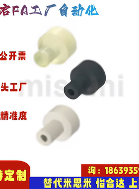 米思米同款RBKC-D6 16 3146~60-V3~59-T2-L4-C0聚氨酯橡胶台阶型